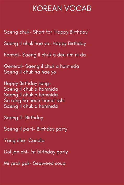 Happy Birthday... Easy Korean Words, Korean Words Learning, Korean ...