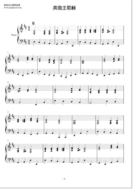 Hymn-Beautiful Jesus Sheet Music pdf, - Free Score Download ★