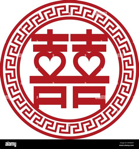 Chinese Double Happiness Wedding Symbol with Two Hearts Abstract ...