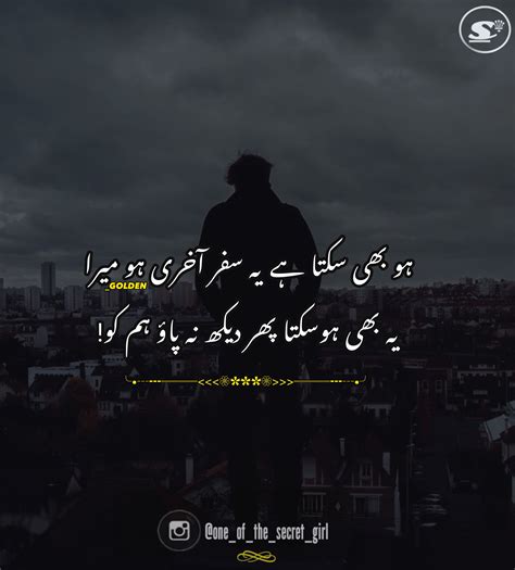 Life Death Quotes In Urdu - ShortQuotes.cc