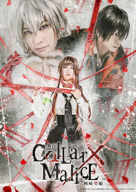 Collar x Malice (play) | Collar x Malice Wiki | Fandom