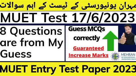 MUET Entry test 17-06-2023 l Past papers l Entry Test 2023 l Guess papers l urdu l हिंदी - YouTube