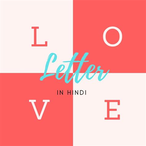 Heart Touching Love Letters In Hindi For Girlfriend Or Love