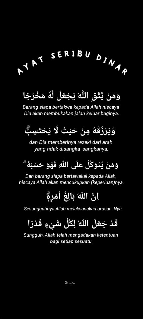 Ayat Seribu Dinar | Kata-kata motivasi, Kata-kata, Kata-kata indah