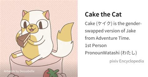 Cake the Cat is... - pixiv Encyclopedia