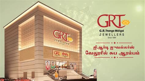 GRT Jewellers Vellore Showroom Launch (60 Sec) - YouTube