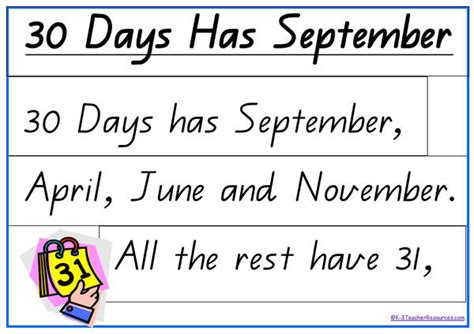 30 Days Has September K-3 Teacher Resources