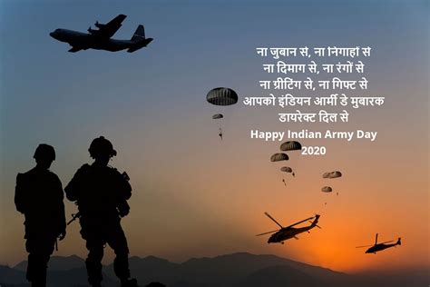 Happy Indian Army Day (Sena Diwas) 2020 Wishes, Hindi Shayari Quotes ...