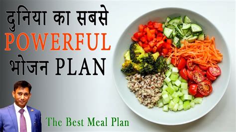 The Best Meal Plan || DIP diet plan hindi || DIP diet chart - YouTube