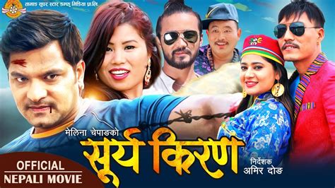 New Nepali Full Movie 2021 | Surya Kiran Ft Sabin Shrestha, Keki ...