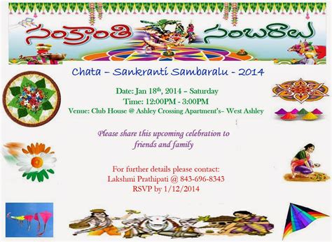 Charleston Telugu Association: Sankranti Celebrations on Jan 18th