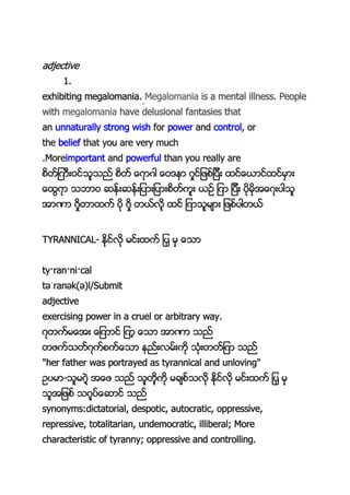 POWER CRAZY DEFINITION English-Burmese Version | PDF