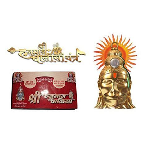 Hanuman Chalisa Yantra at Best Price in Delhi, Delhi | D. K. Enterprises