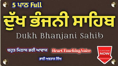 Dukh Bhanjani Sahib 05 Path | Vol 12 | Dukh Bhanjani Sahib Full | Dukh Bhanjani Sahib | Bhai ...