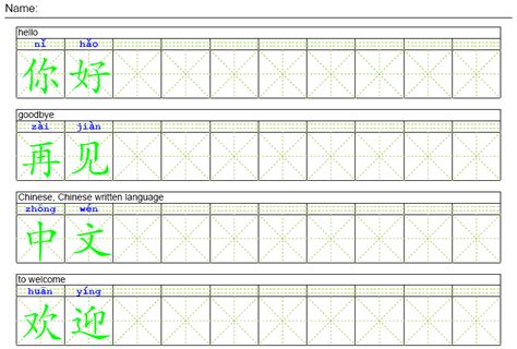 Chinese Writing Strokes Worksheets | jessica-kolibas