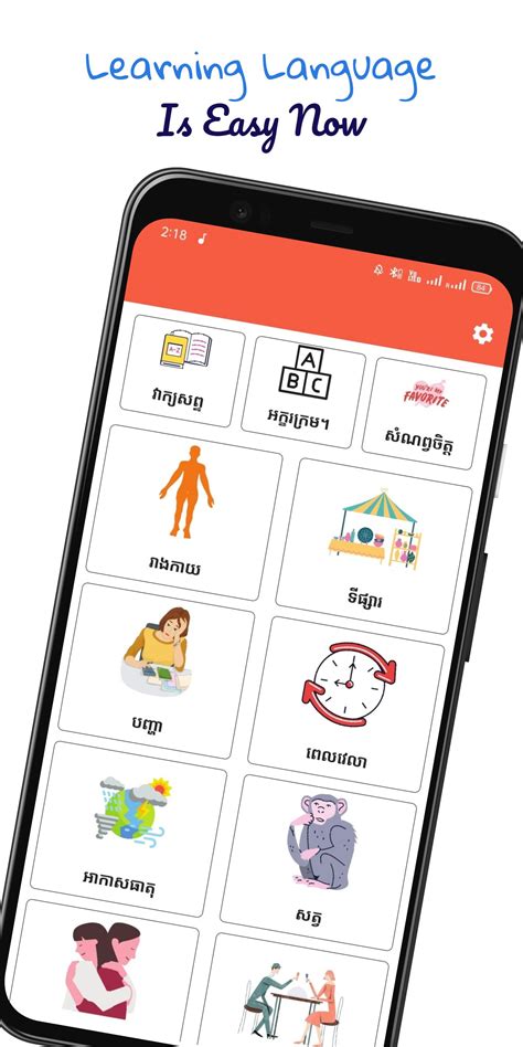 Learn Khmer For Beginners APK for Android Download