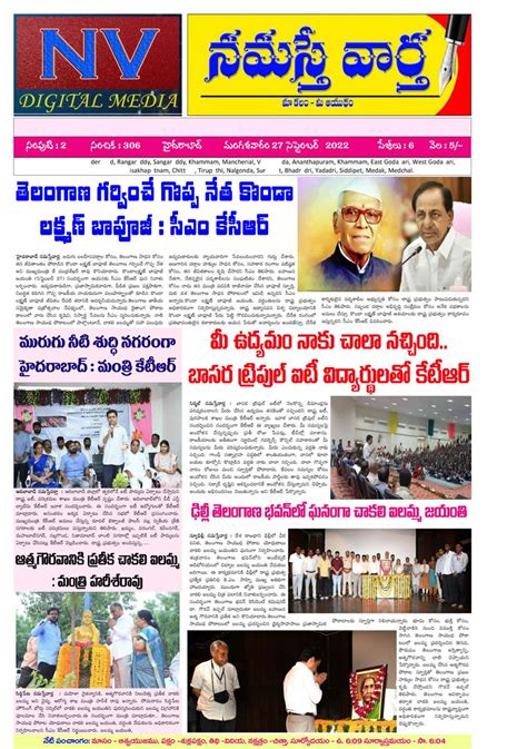 Namasthe Vartha Newspaper - Get your Digital Subscription