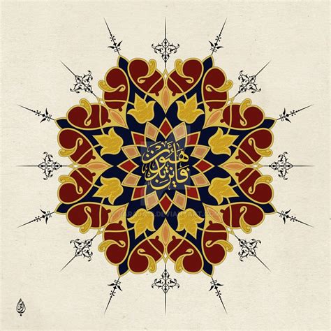 At Takwir 81 - 26 | Art, Islamic calligraphy, Geometric designs