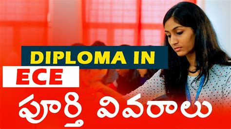 Diploma in ece course details in telugu| ECE course details in telugu| career after ECE - YouTube