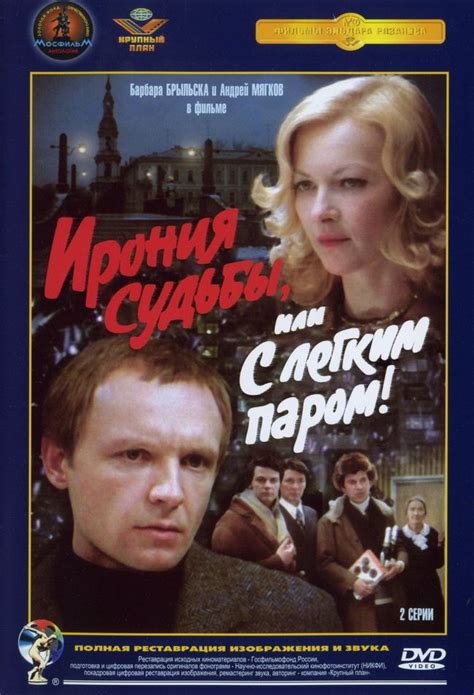 Best Russian Movies for Language Learners