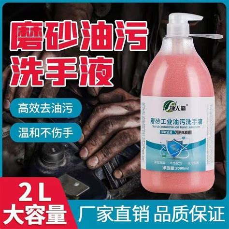 Heavy Duty Hand Soap 2L/Degreaser/Industrial Oil Pollution Hand Wash ...