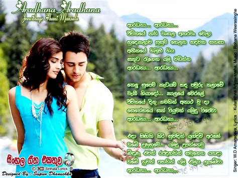 HD Lyrics :: Aradhana (Jeewithaye Thani Mansala)