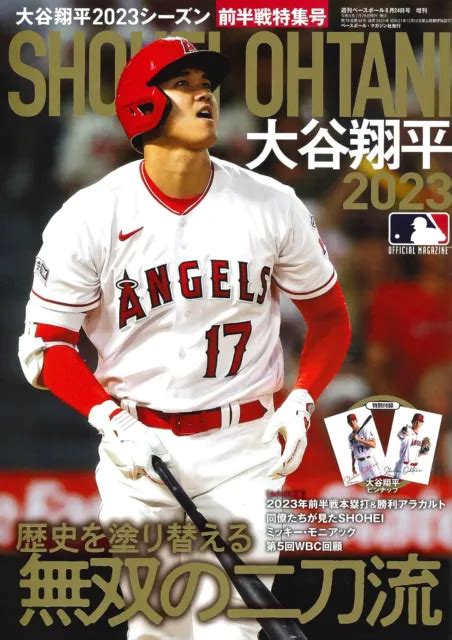 SHOHEI OHTANI 2023 Season 1st Half Special Issue Weekly Baseball ...