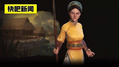 《文明6》DLC宣传片 先睹为快：越南领袖赵夫人即将登场,游戏,RPG游戏,好看视频