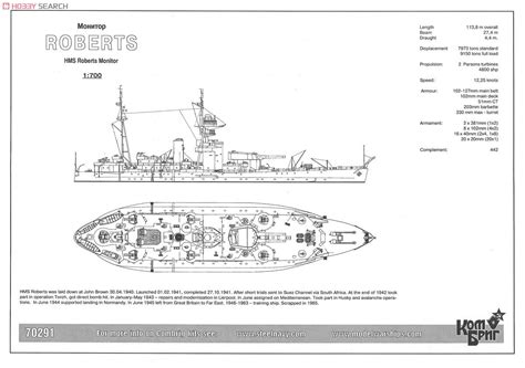 British Monitor HMS Roberts WW2 (Plastic model) Assembly guide1