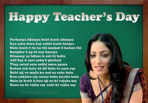 Unique Teachers day Images For Facebook Dp | Teachers day speech ...