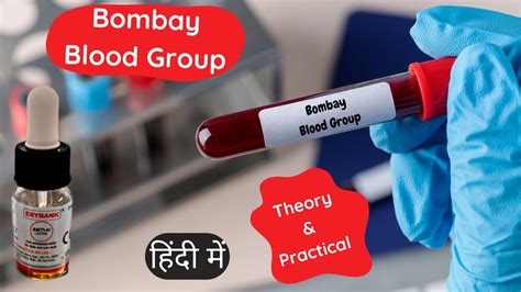 Bombay Blood Group System | Test Procedure | Kya Hai | Hindi # ...