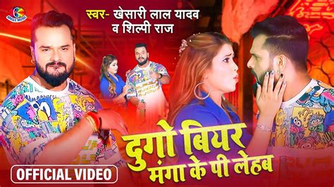 khesari lal yadav new song 2021, khesari lal bhojpuri song, khesari lal ka gana, Dugo Bear Manga ...