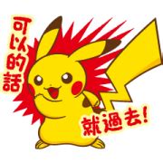 Pokémon Official Celebration LINE WhatsApp Sticker GIF PNG