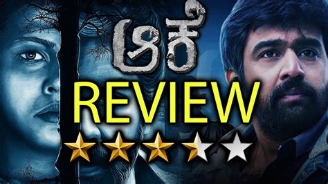 Movie Review| Kannada Horror Film 'AAKE' Starring Chiranjeevi Sarja ...