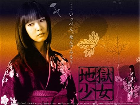 Hell Girl Live Action - Anime Photo (36169178) - Fanpop