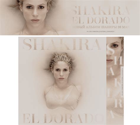 El Dorado / Shakira by ByAzaruMintos on DeviantArt