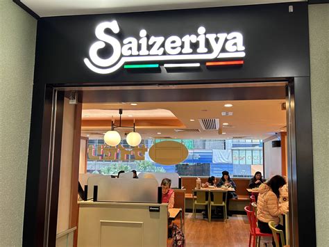 Saizeriya Menu & Prices List Singapore 2024