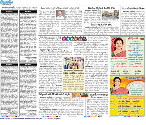 ఈనాడు : Eenadu Telugu News Paper | Eenadu ePaper | Eenadu Andhra ...