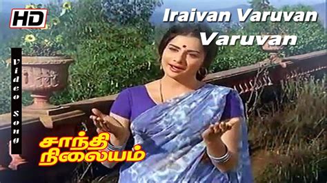 Iraivan Varuvaan Avan Endrum HD Song | P. Susheela Hits | Tamil Golden Hits | M.S.V Kannadasan ...