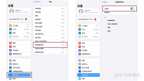 iPad快速截图的 7 种方法，你常用哪几种？ - 知乎