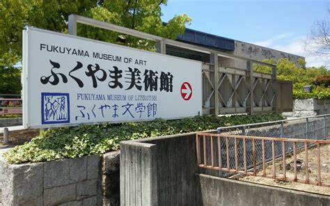 THE 10 BEST Things to Do in Fukuyama - Updated 2021 - Must See ...