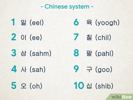 How to Count to 10 in Korean: 9 Steps (with Pictures) - wikiHow