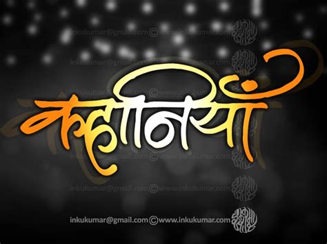 The Best Hindi Calligraphy Fonts Free Download For Windows 10 | Frisur