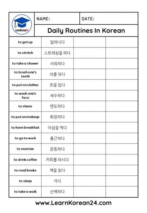 Korean Worksheets