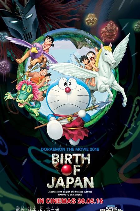 Doraemon The Movie: Nobita And The Birth Of Japan 2016 | Movie Release, Showtimes & Trailer ...