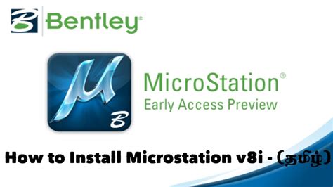 MicroStation V8i Software Installation Guide in Tamil | Mr.RK info #MicrosationIntall - YouTube