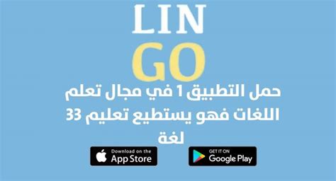 LinGo Play - app -review - English 100