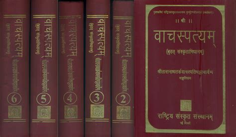 Vacaspatyam (A Comprehensive Sanskrit Dictionary) (Sanskrit Only In Six Volumes)