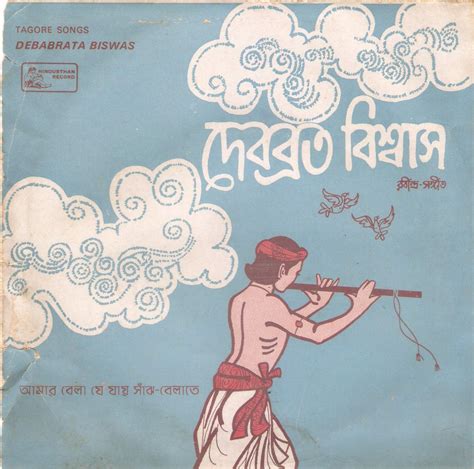 Inreco Vinyl Record-Tagore Songs of Debabrata Biswas: Debabrata Biswas: Amazon.in: Music}