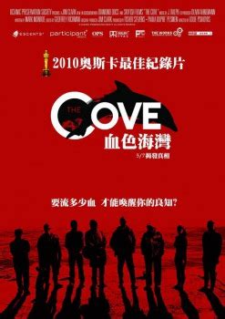 The Cove Movie Poster Gallery